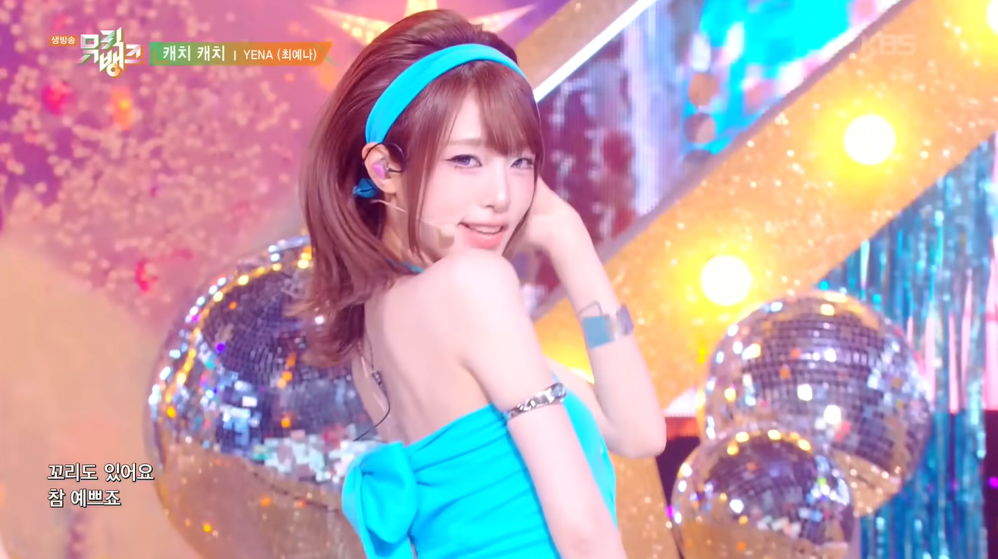 최예나 wearing PB025B